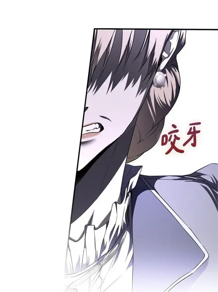 漫画《被占用的身体》6. 将计就计第39张图