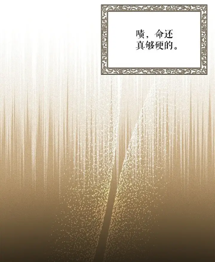 漫画《被占用的身体》6. 将计就计第4张图