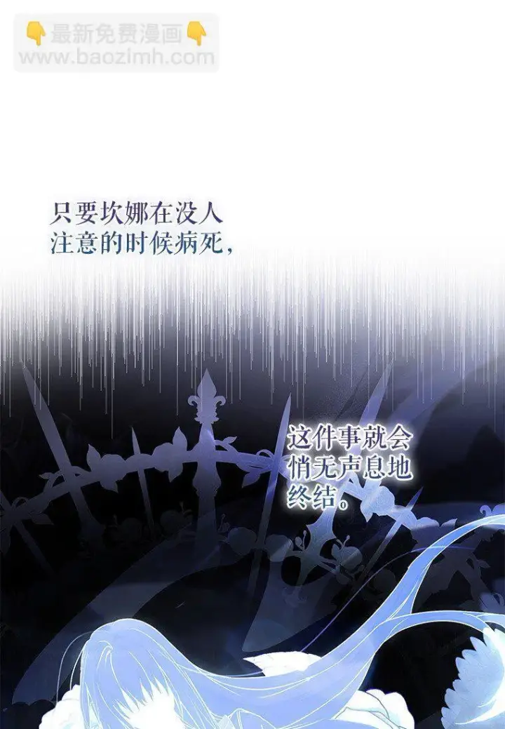 漫画《被占用的身体》6. 将计就计第56张图