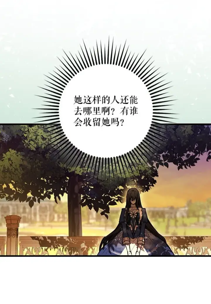 漫画《被占用的身体》6. 将计就计第63张图
