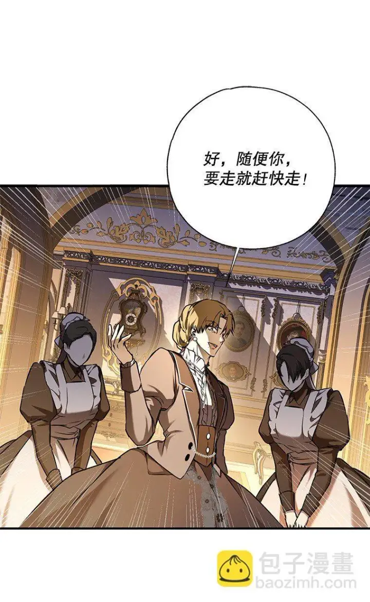 漫画《被占用的身体》6. 将计就计第64张图