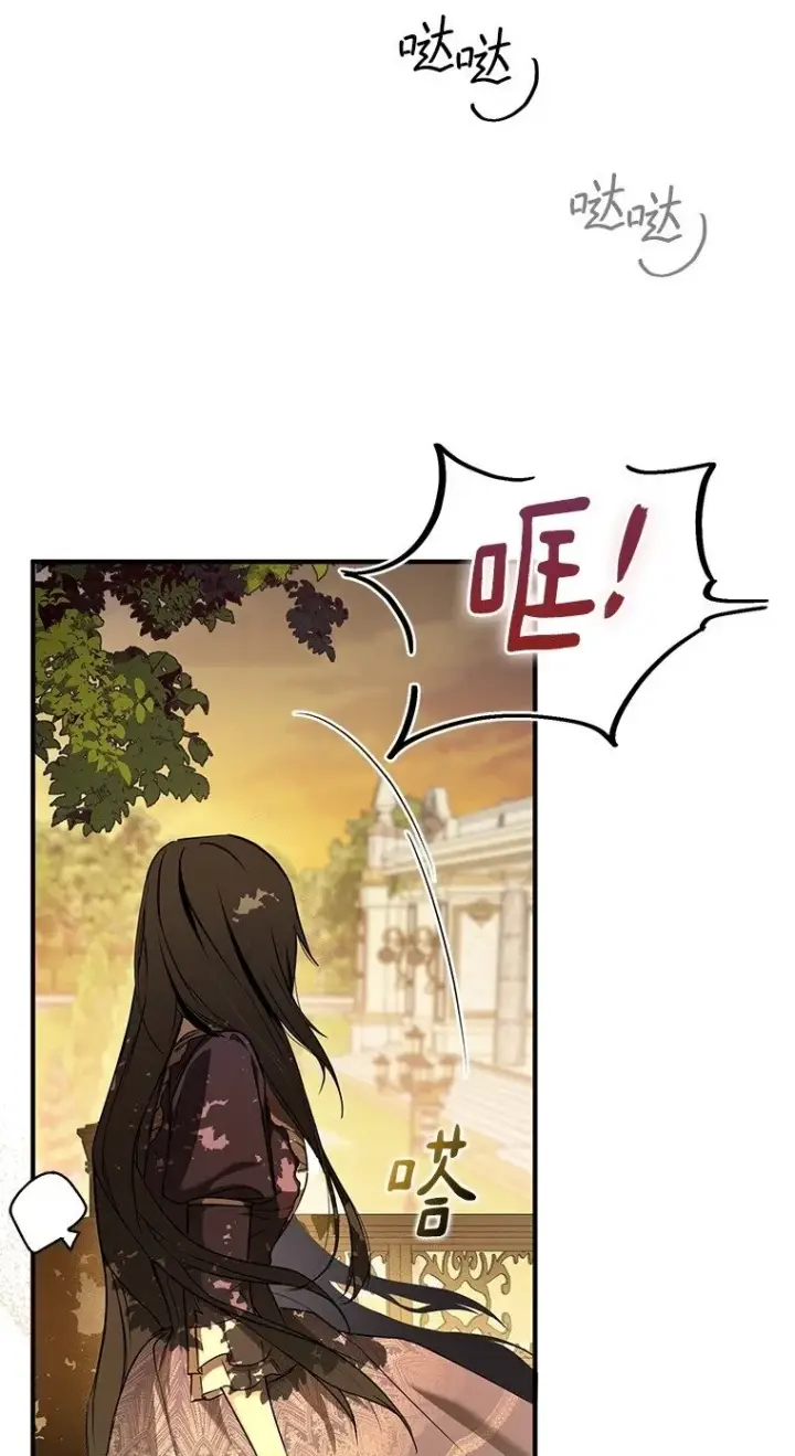 漫画《被占用的身体》6. 将计就计第66张图