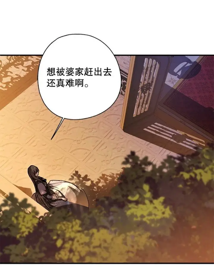 漫画《被占用的身体》6. 将计就计第68张图