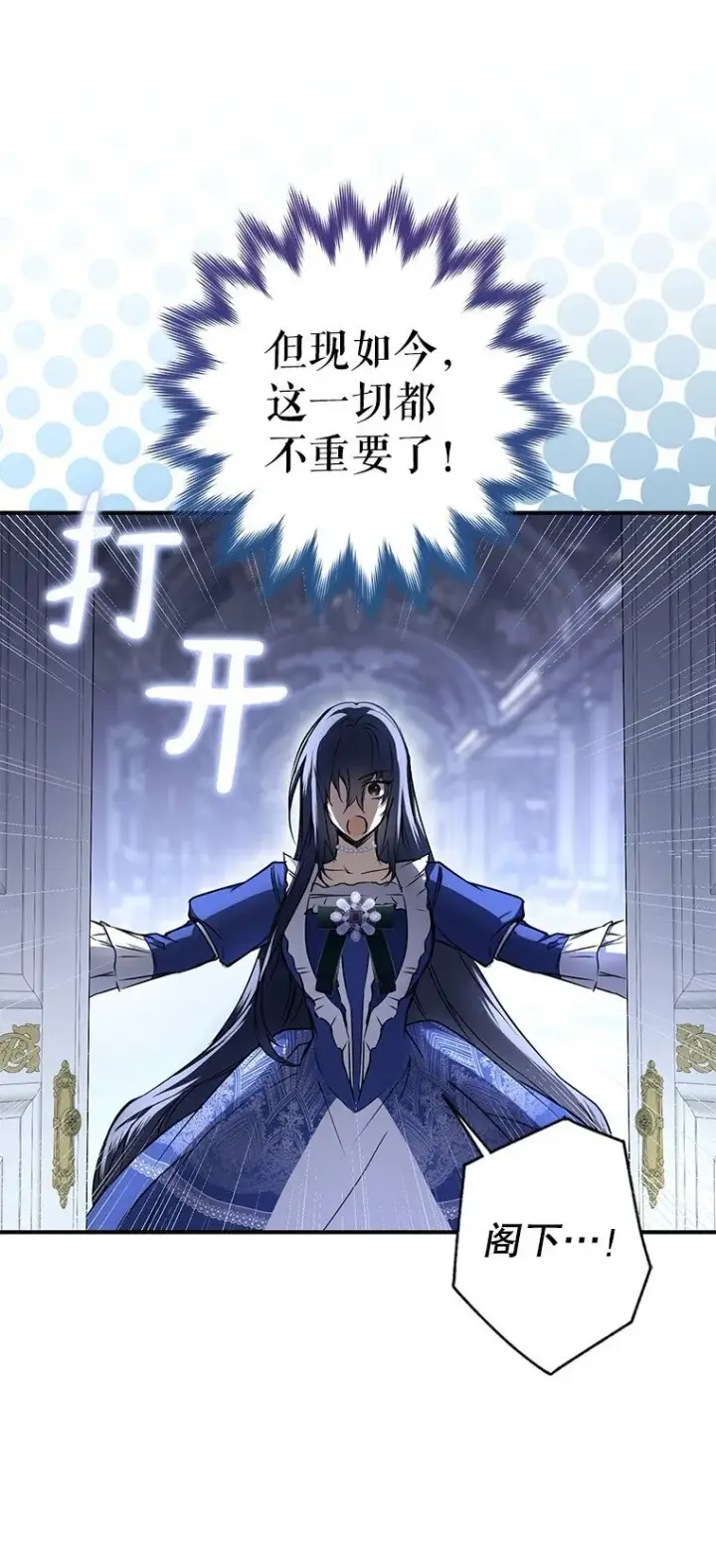 漫画《被占用的身体》6. 将计就计第76张图