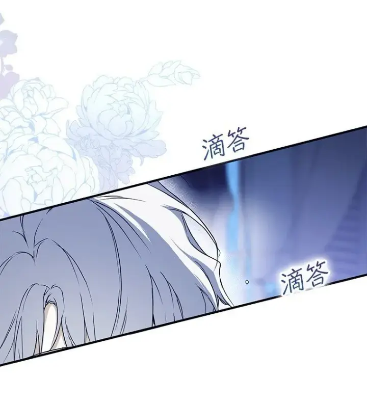 漫画《被占用的身体》6. 将计就计第78张图