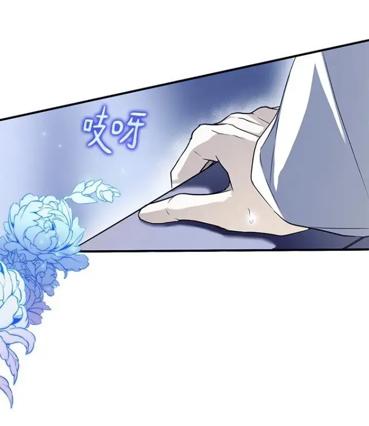 漫画《被占用的身体》6. 将计就计第79张图