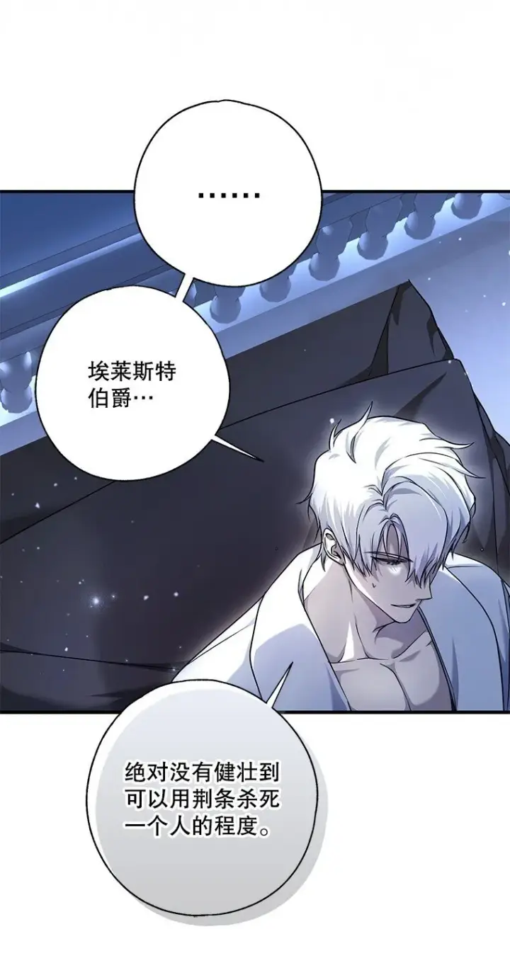 漫画《被占用的身体》7. 笼外囚鸟第10张图