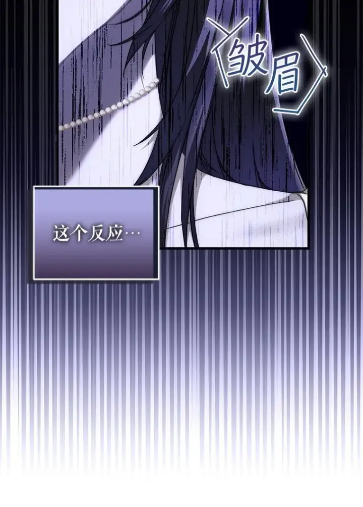 漫画《被占用的身体》7. 笼外囚鸟第12张图