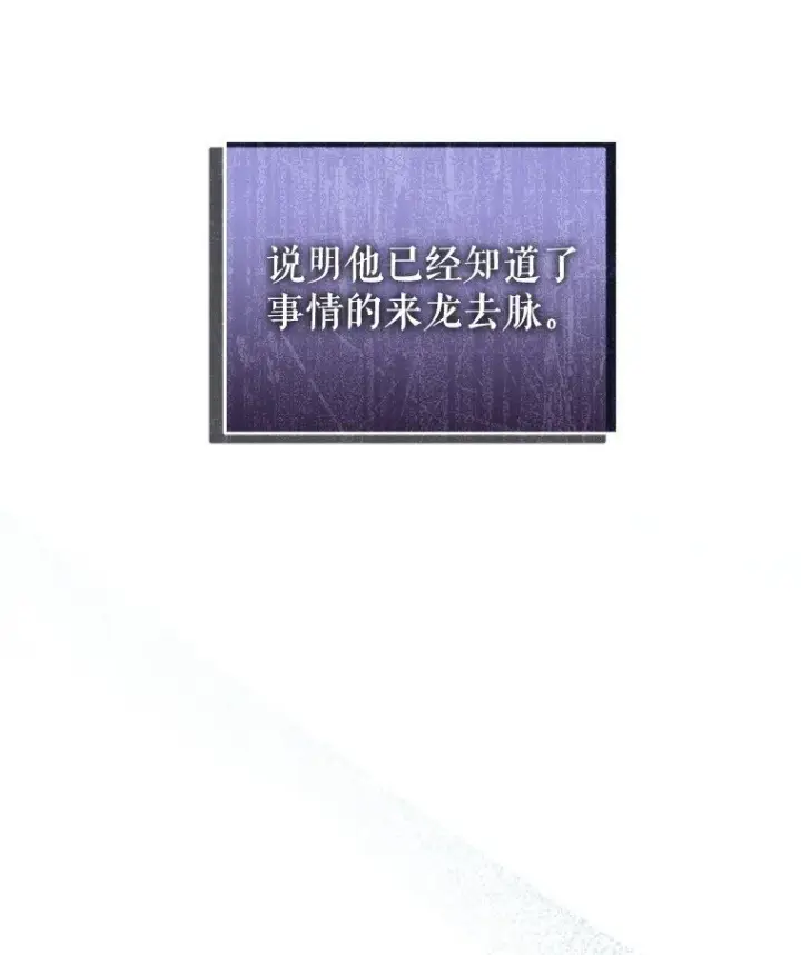 漫画《被占用的身体》7. 笼外囚鸟第13张图