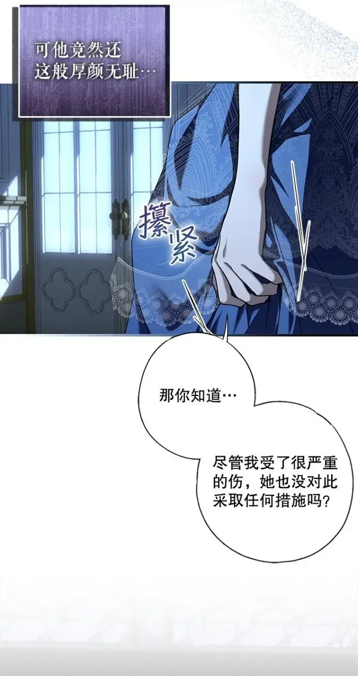 漫画《被占用的身体》7. 笼外囚鸟第14张图
