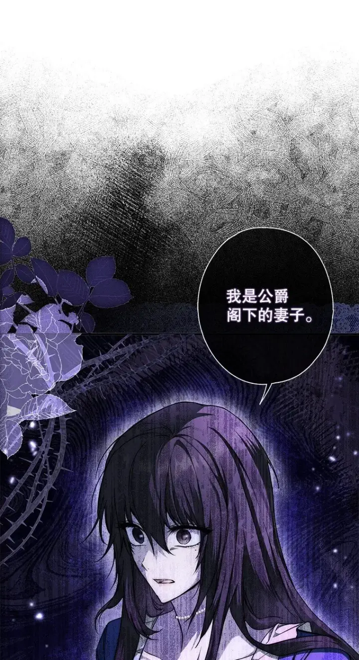 漫画《被占用的身体》7. 笼外囚鸟第16张图