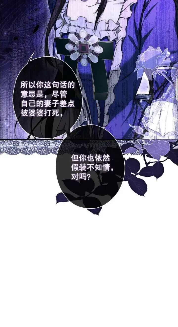 漫画《被占用的身体》7. 笼外囚鸟第17张图