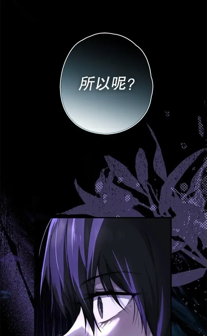 漫画《被占用的身体》7. 笼外囚鸟第19张图