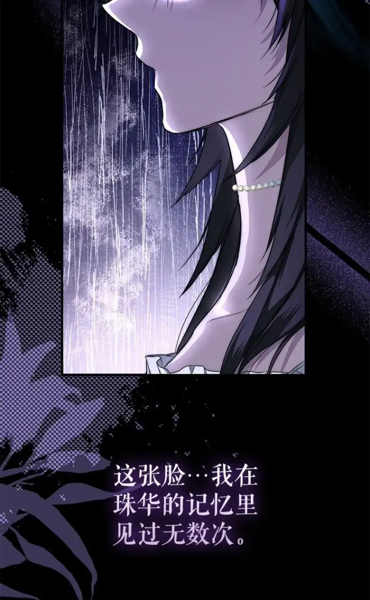 漫画《被占用的身体》7. 笼外囚鸟第20张图