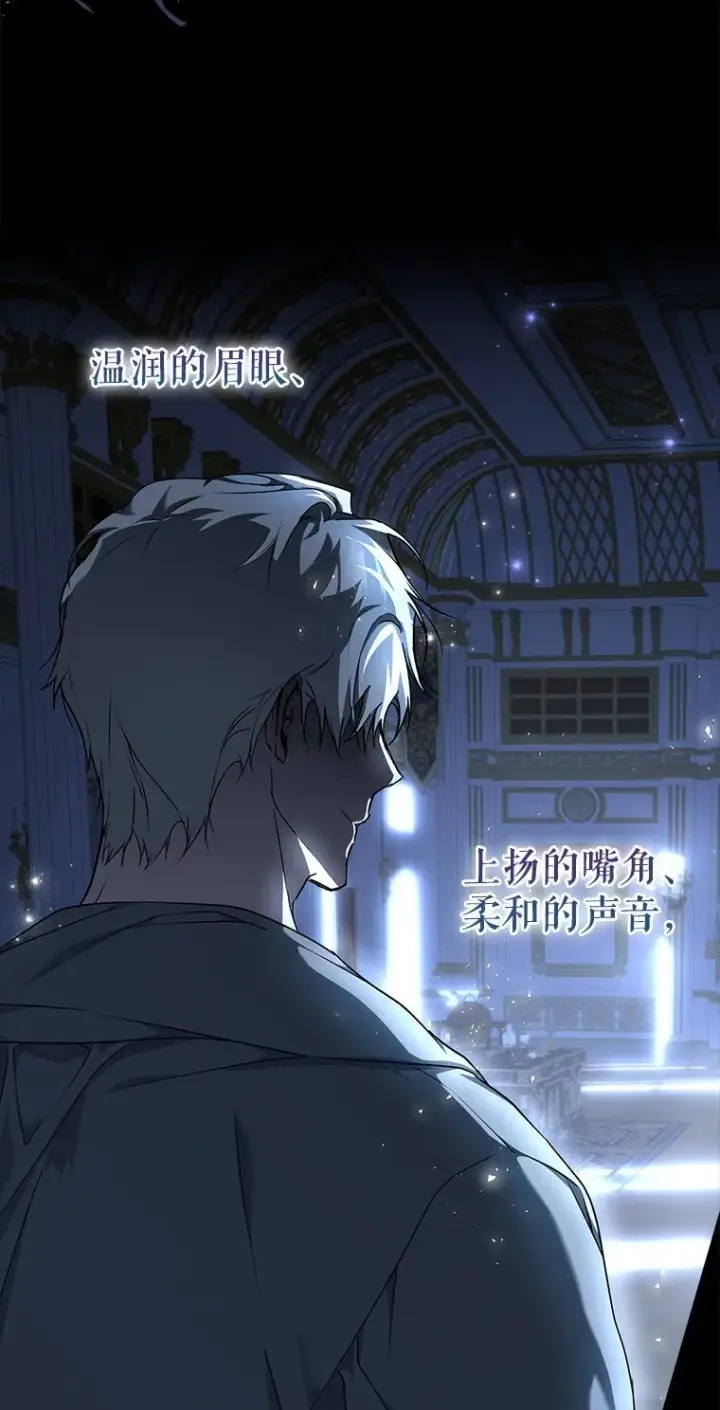 漫画《被占用的身体》7. 笼外囚鸟第21张图