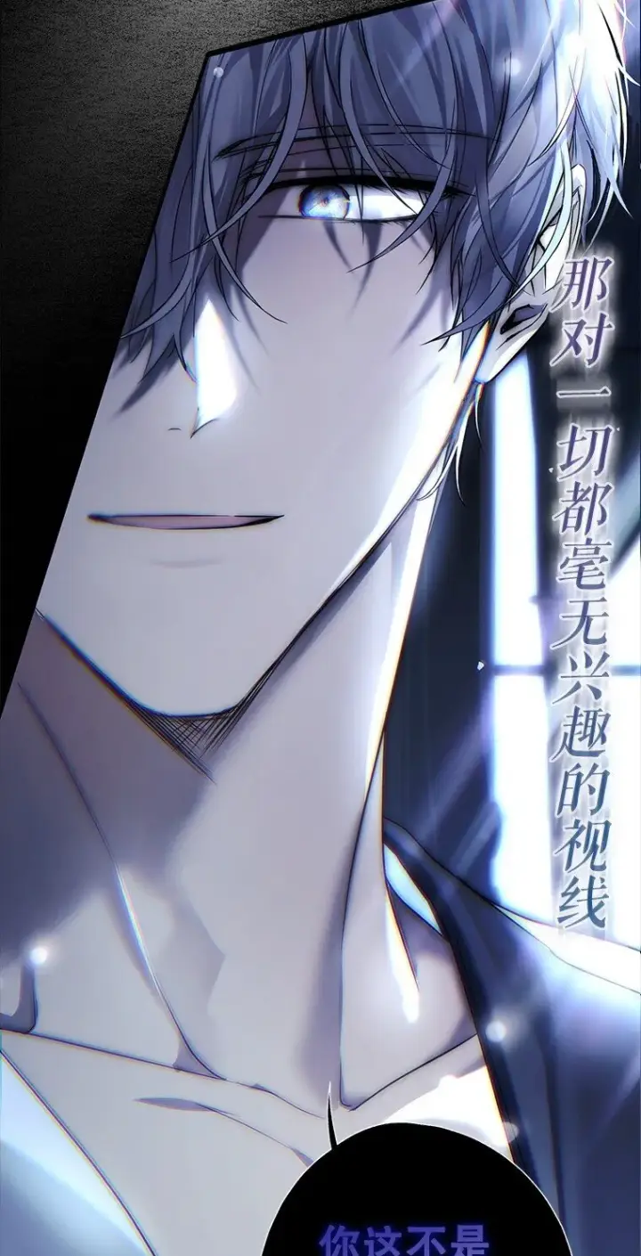漫画《被占用的身体》7. 笼外囚鸟第23张图