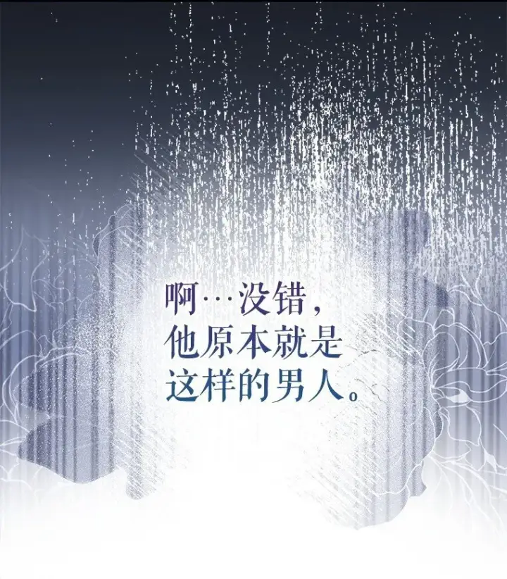 漫画《被占用的身体》7. 笼外囚鸟第25张图