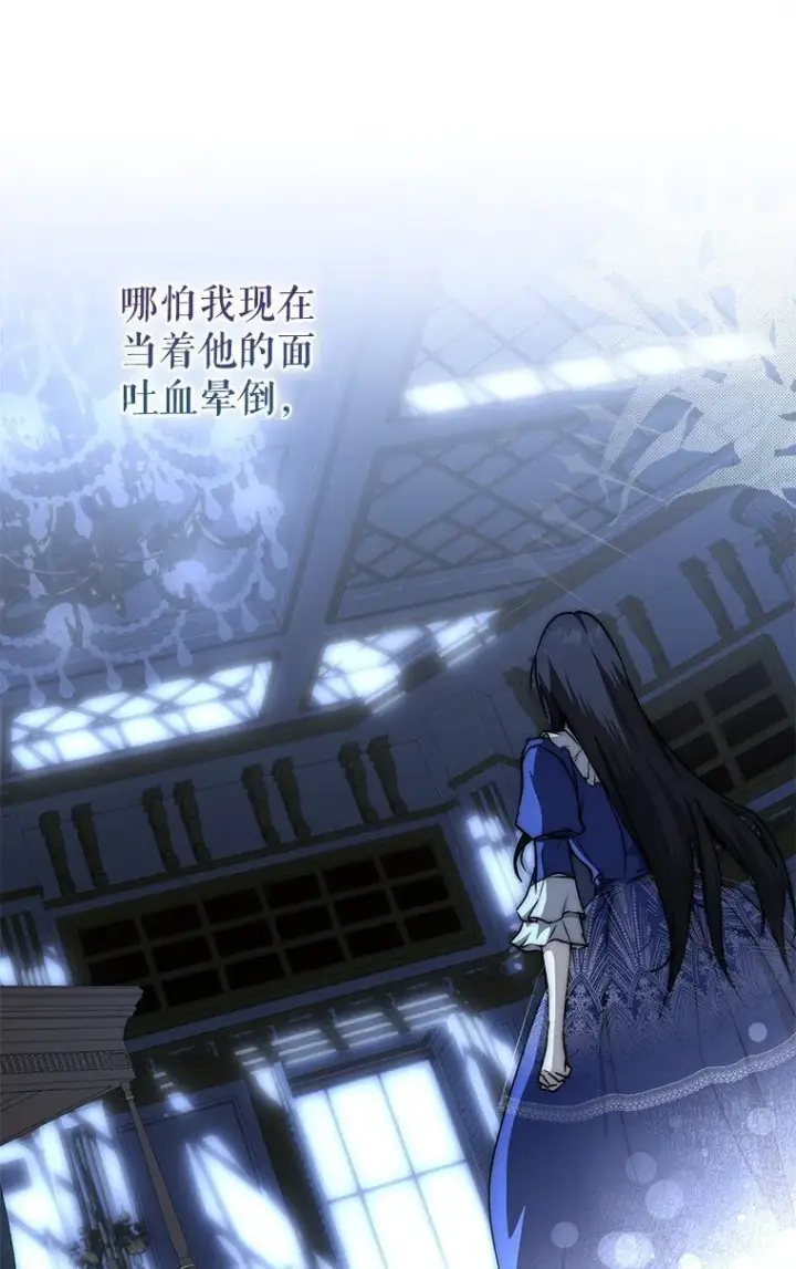 漫画《被占用的身体》7. 笼外囚鸟第26张图