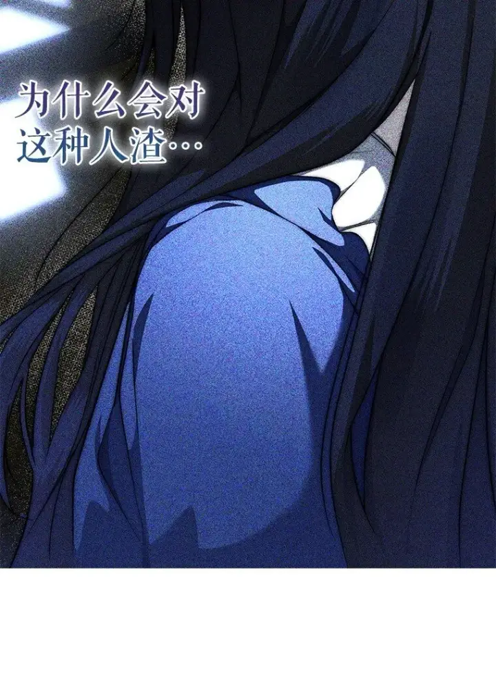 漫画《被占用的身体》7. 笼外囚鸟第29张图