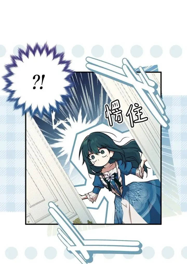漫画《被占用的身体》7. 笼外囚鸟第3张图