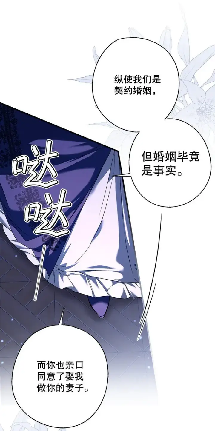 漫画《被占用的身体》7. 笼外囚鸟第33张图