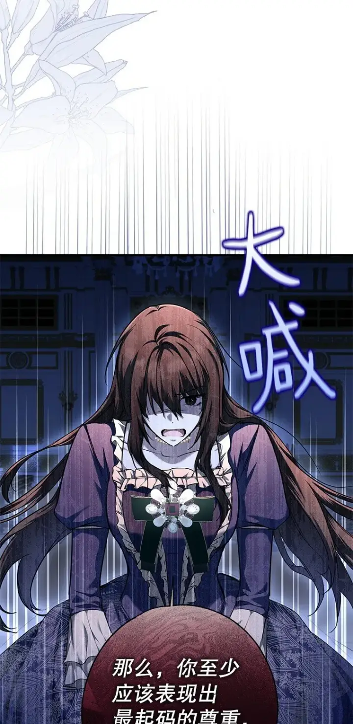 漫画《被占用的身体》7. 笼外囚鸟第34张图