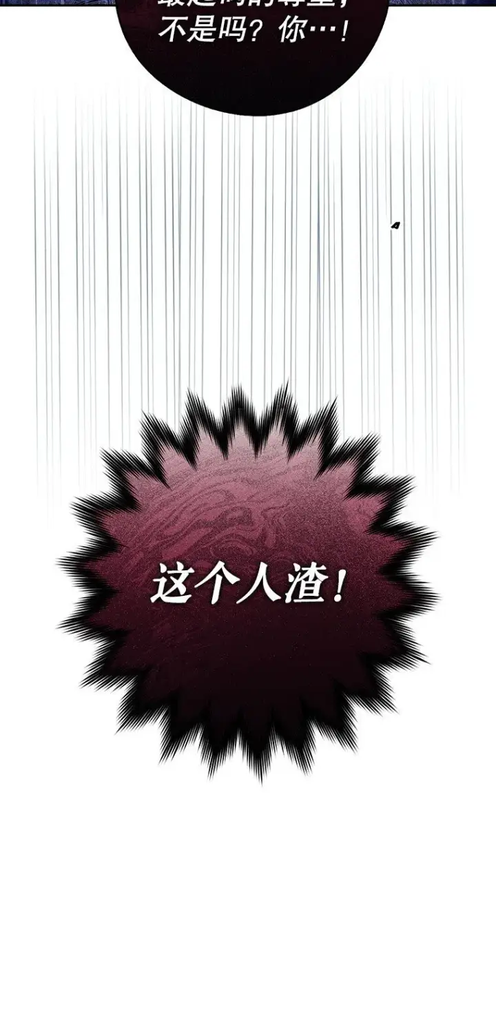 漫画《被占用的身体》7. 笼外囚鸟第35张图