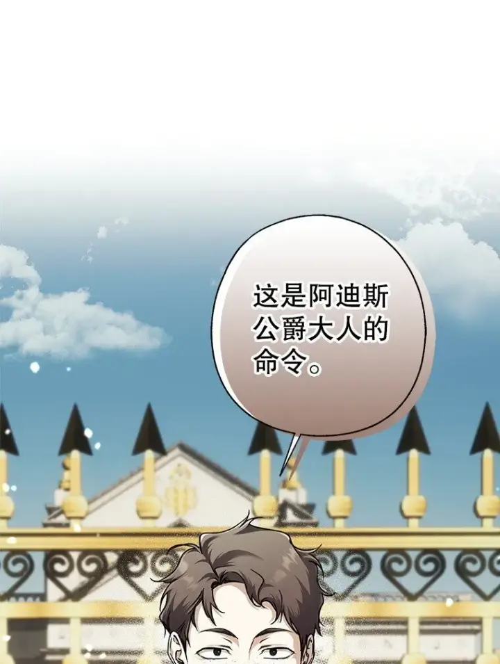 漫画《被占用的身体》7. 笼外囚鸟第37张图
