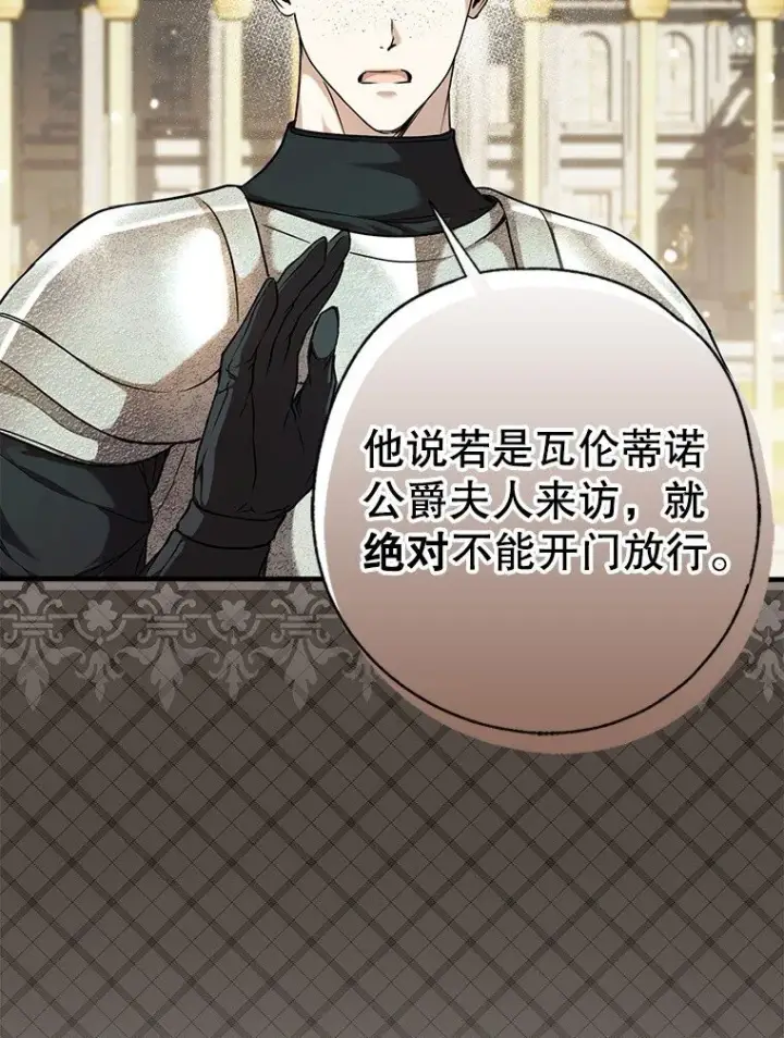 漫画《被占用的身体》7. 笼外囚鸟第38张图