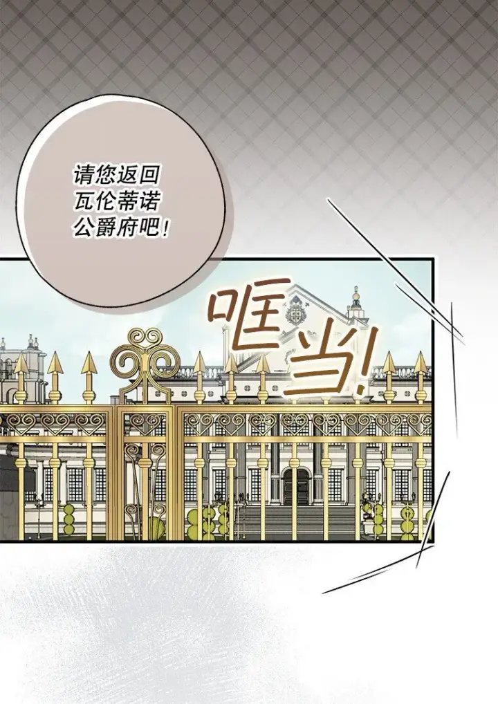 漫画《被占用的身体》7. 笼外囚鸟第39张图