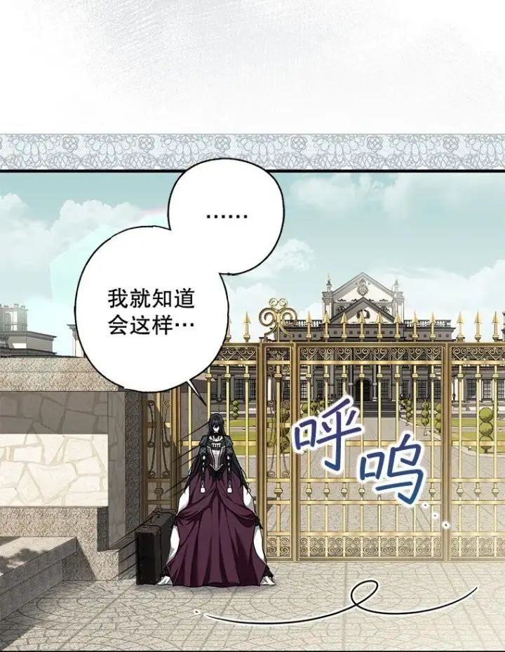 漫画《被占用的身体》7. 笼外囚鸟第40张图