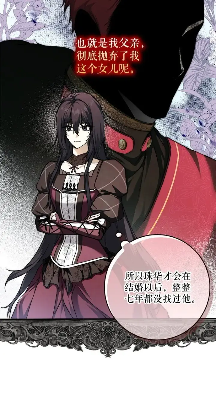 漫画《被占用的身体》7. 笼外囚鸟第43张图