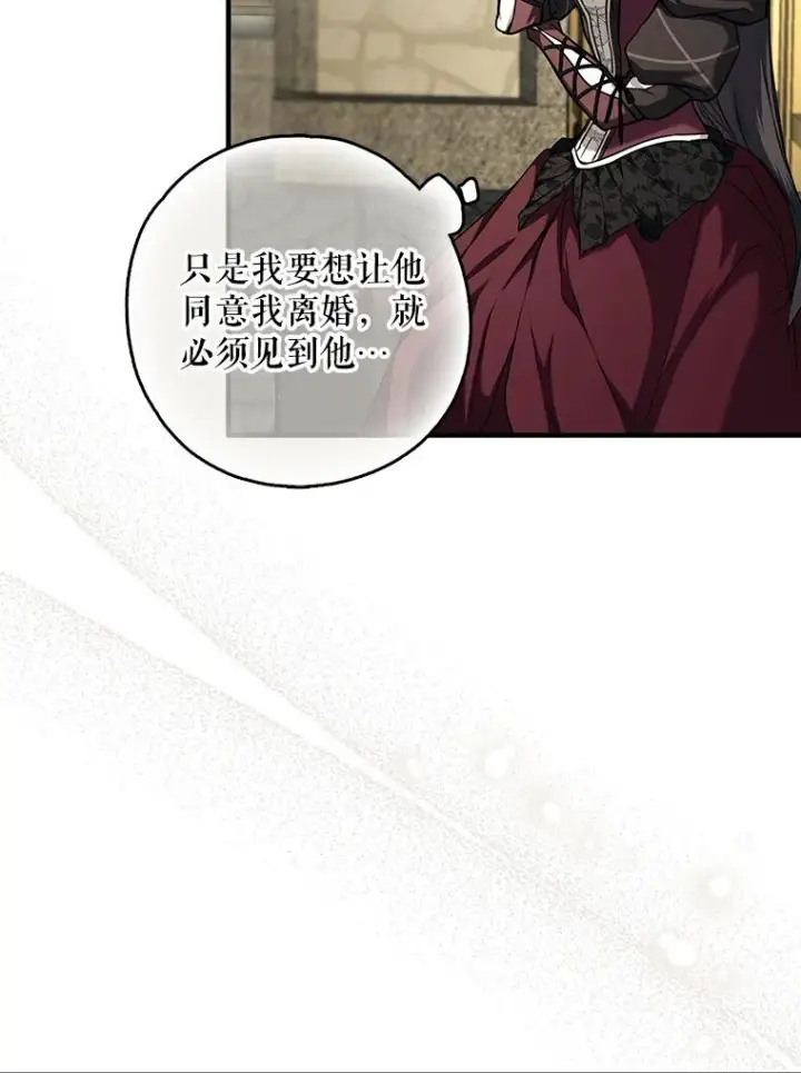 漫画《被占用的身体》7. 笼外囚鸟第45张图