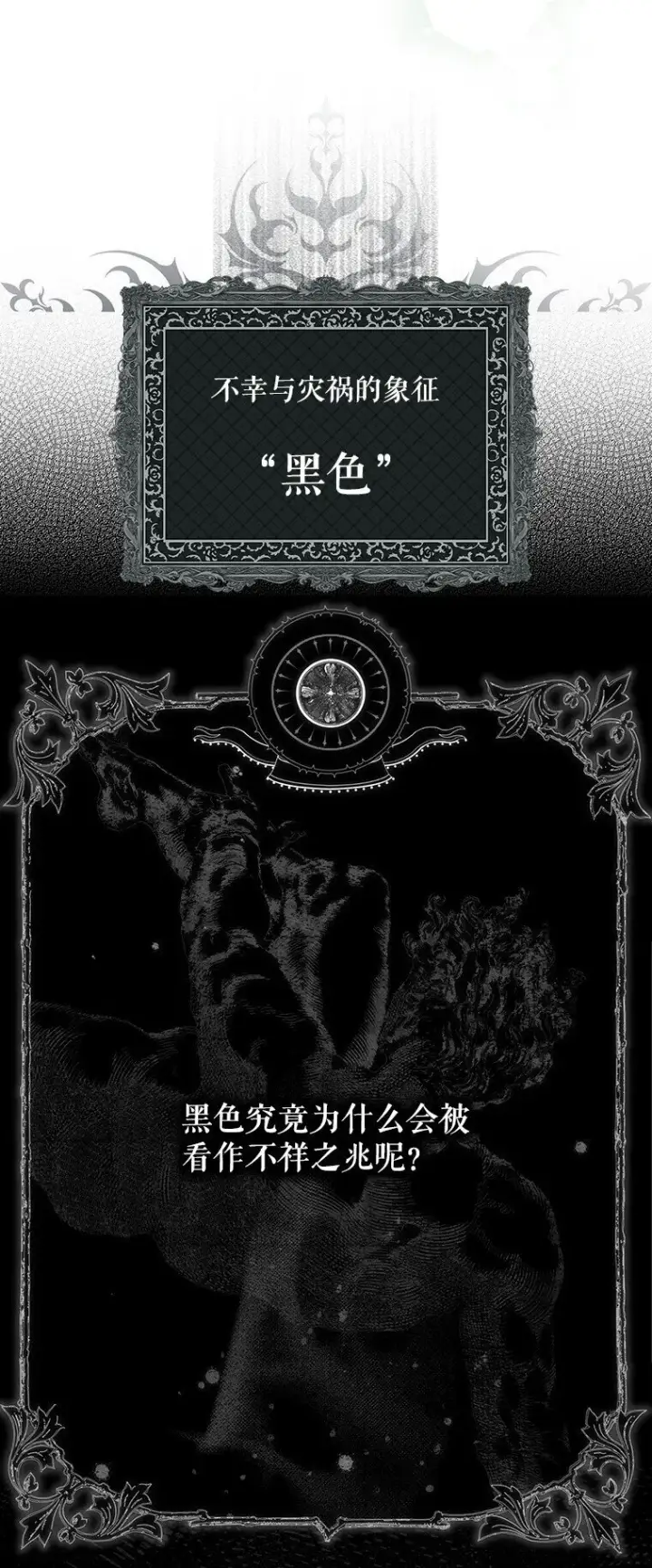 漫画《被占用的身体》7. 笼外囚鸟第47张图
