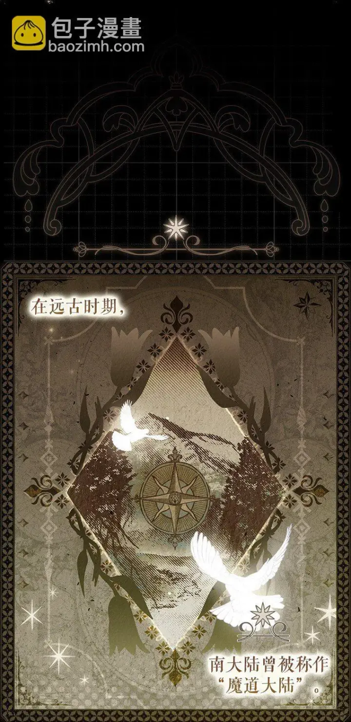 漫画《被占用的身体》7. 笼外囚鸟第49张图