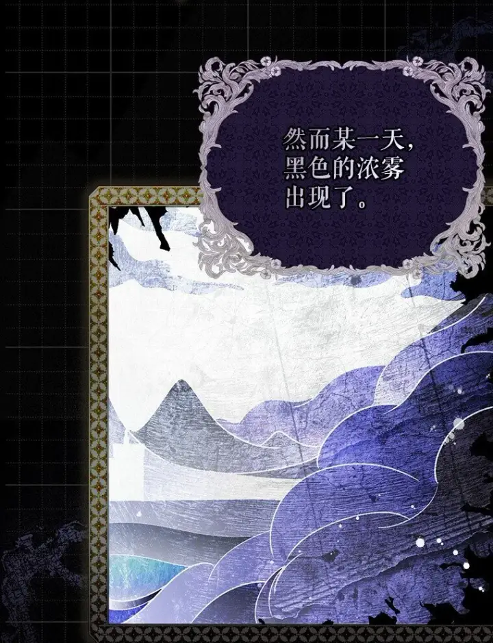 漫画《被占用的身体》7. 笼外囚鸟第51张图