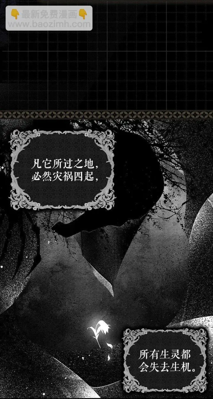 漫画《被占用的身体》7. 笼外囚鸟第52张图
