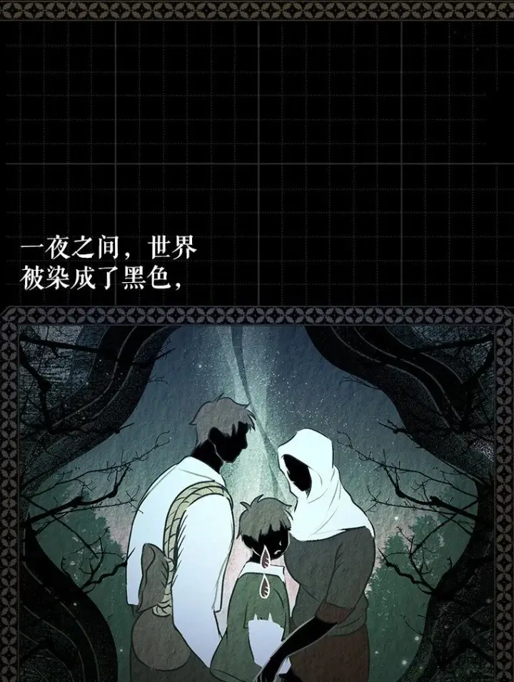 漫画《被占用的身体》7. 笼外囚鸟第53张图