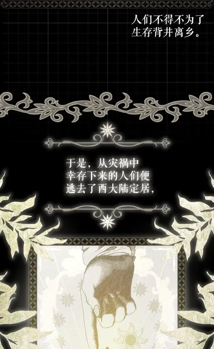 漫画《被占用的身体》7. 笼外囚鸟第54张图