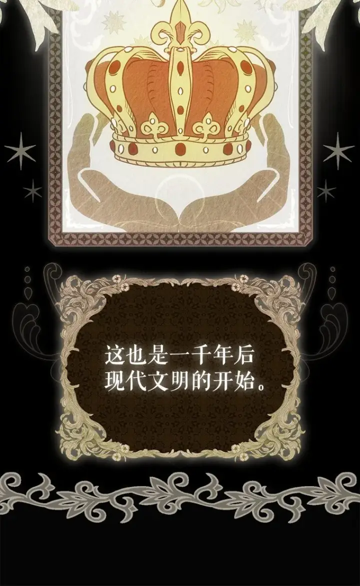 漫画《被占用的身体》7. 笼外囚鸟第55张图