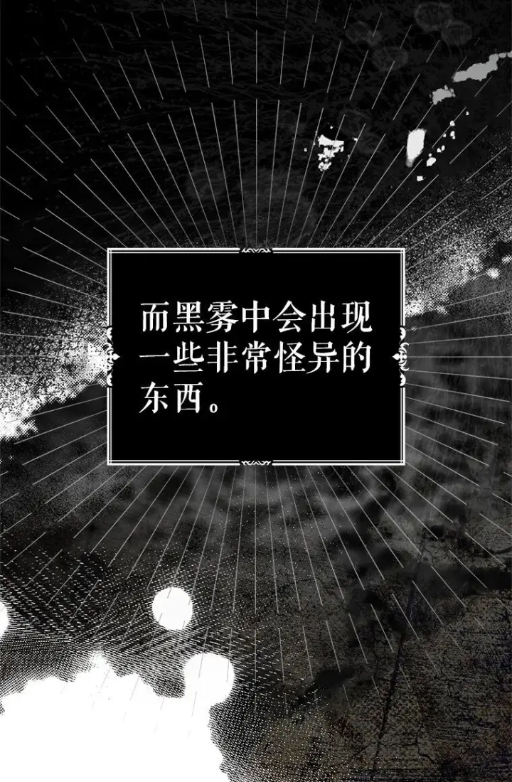 漫画《被占用的身体》7. 笼外囚鸟第57张图