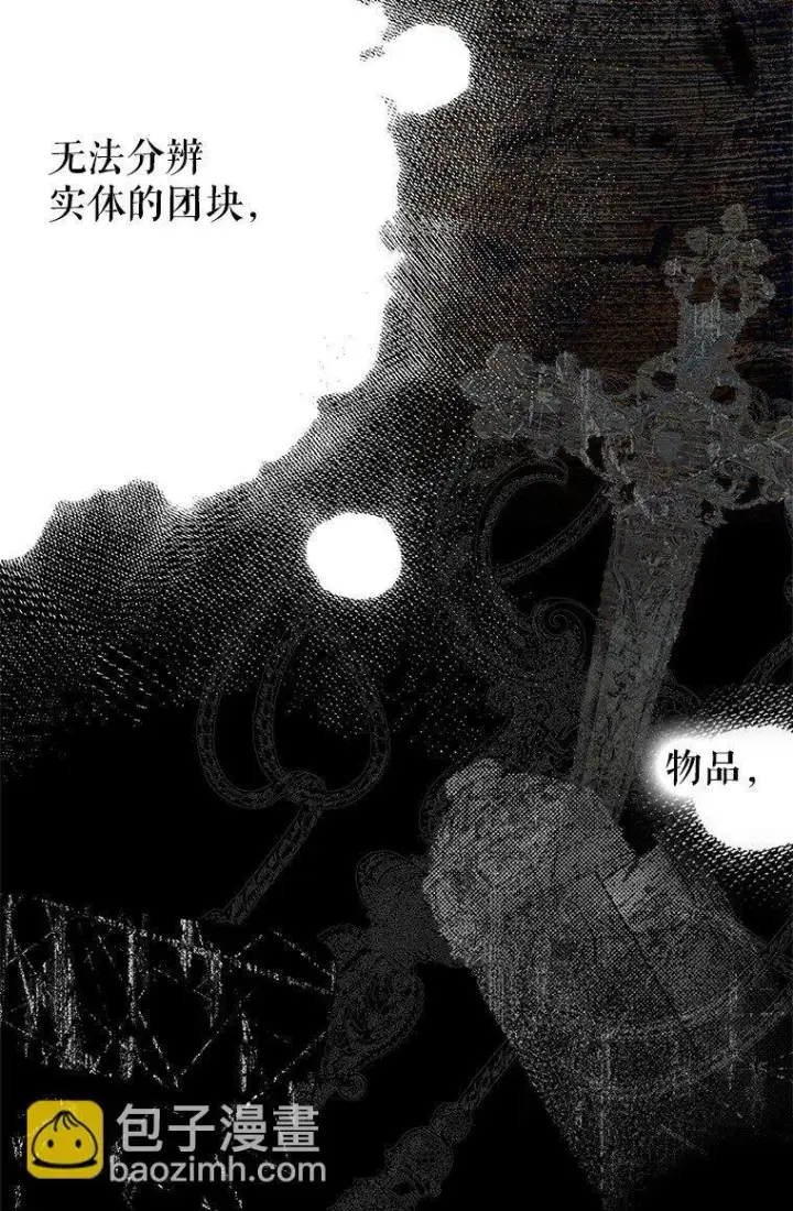 漫画《被占用的身体》7. 笼外囚鸟第58张图