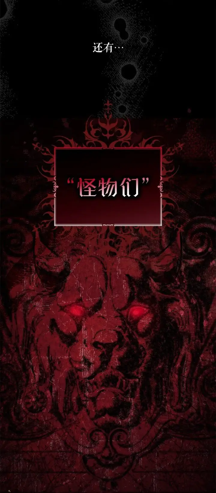 漫画《被占用的身体》7. 笼外囚鸟第59张图