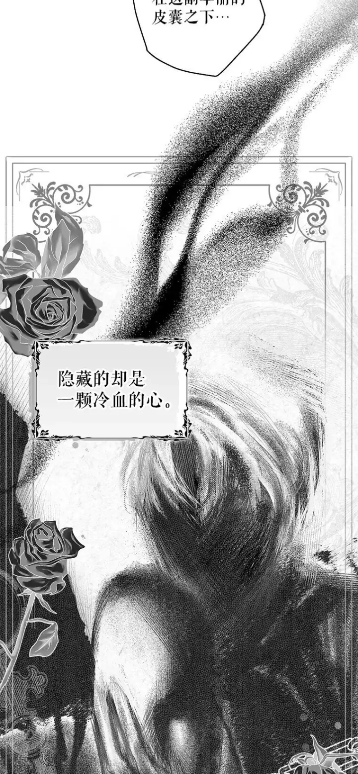 漫画《被占用的身体》7. 笼外囚鸟第6张图