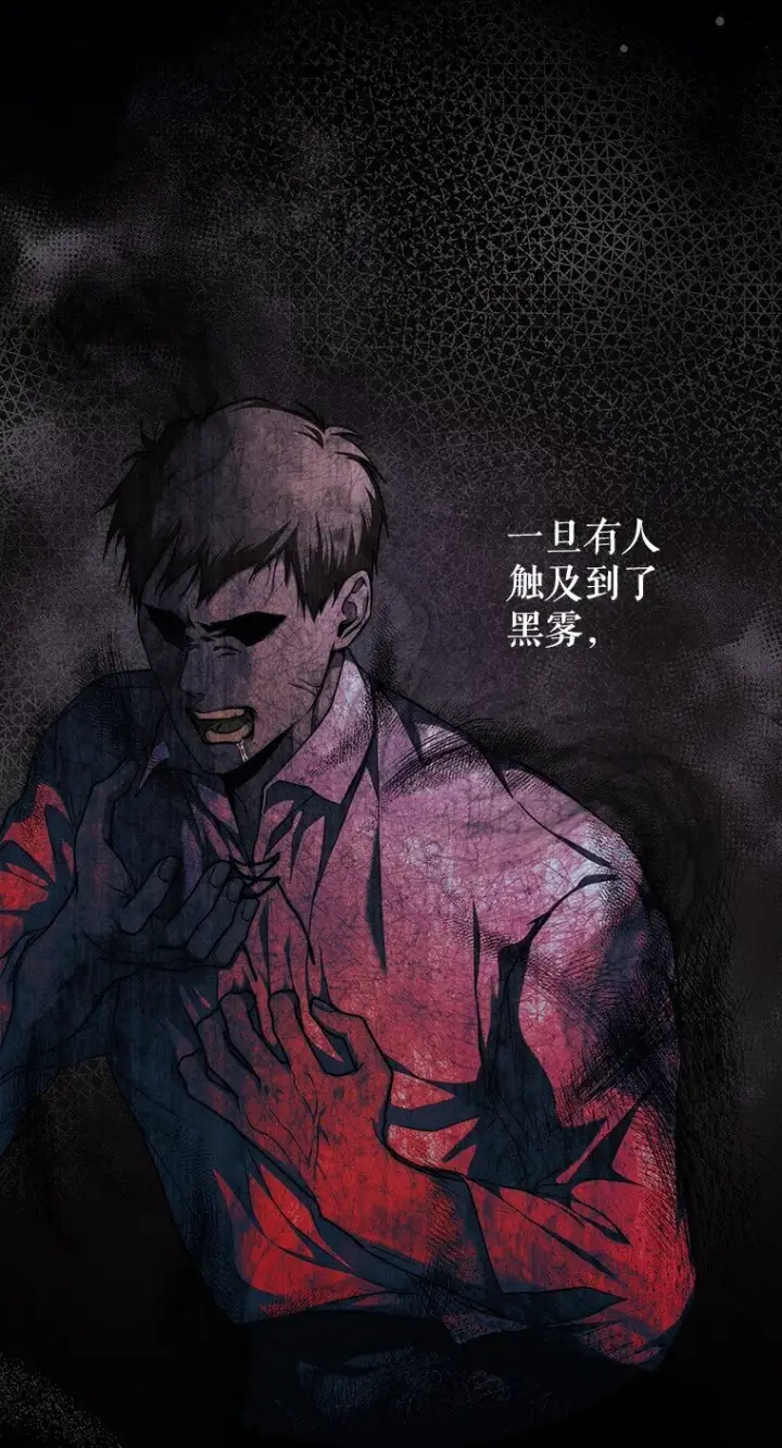 漫画《被占用的身体》7. 笼外囚鸟第61张图