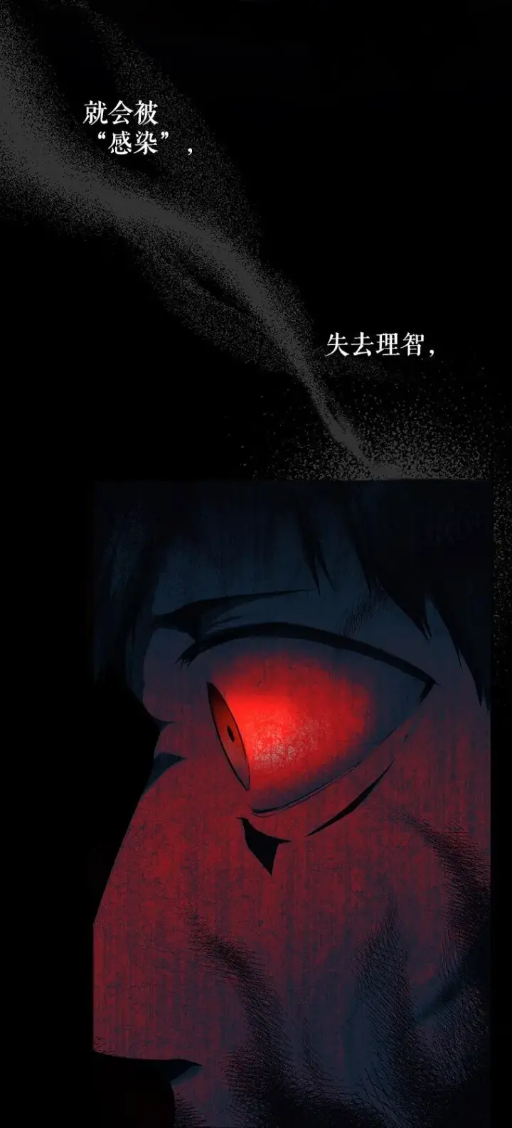 漫画《被占用的身体》7. 笼外囚鸟第62张图