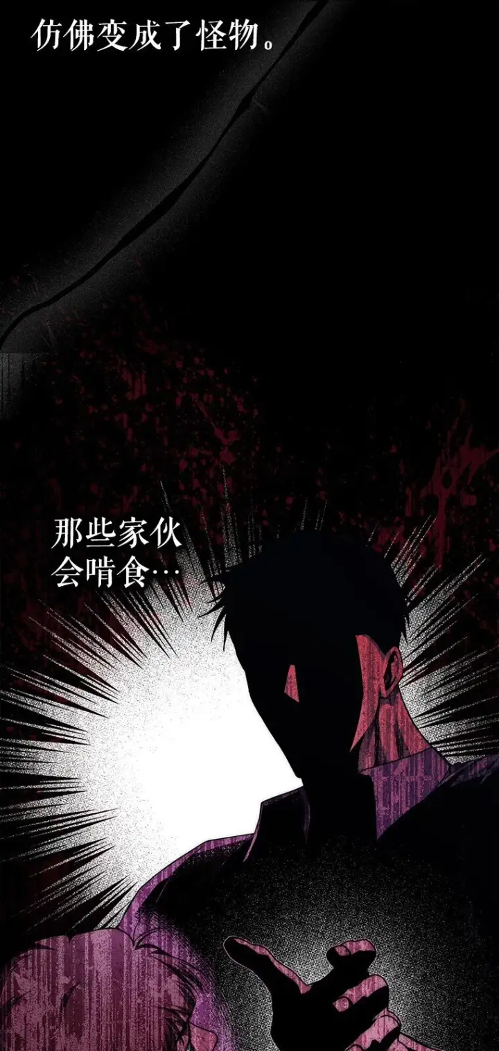 漫画《被占用的身体》7. 笼外囚鸟第63张图