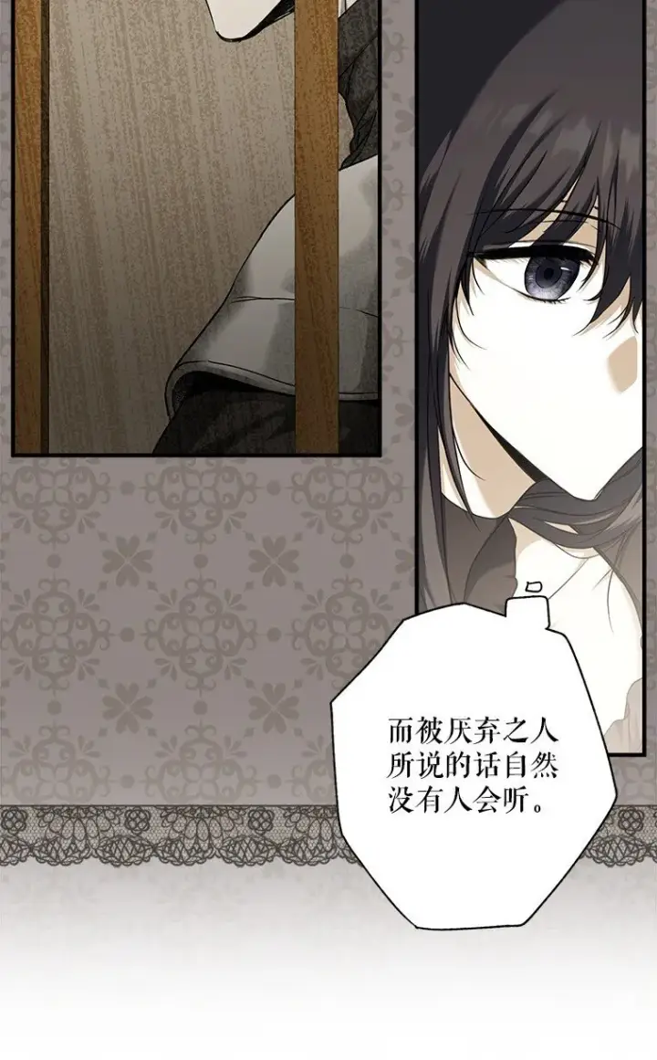 漫画《被占用的身体》7. 笼外囚鸟第67张图