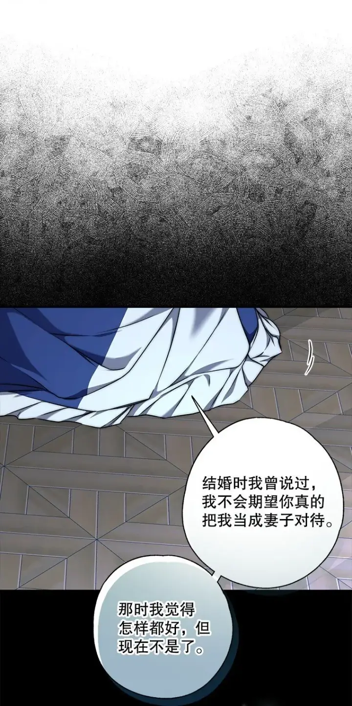 漫画《被占用的身体》7. 笼外囚鸟第68张图