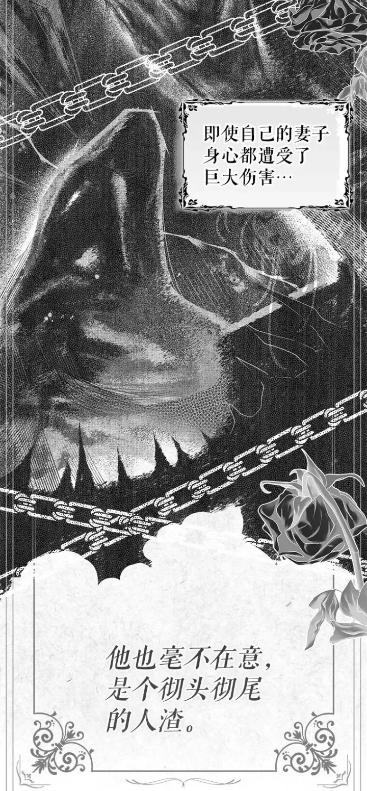 漫画《被占用的身体》7. 笼外囚鸟第7张图
